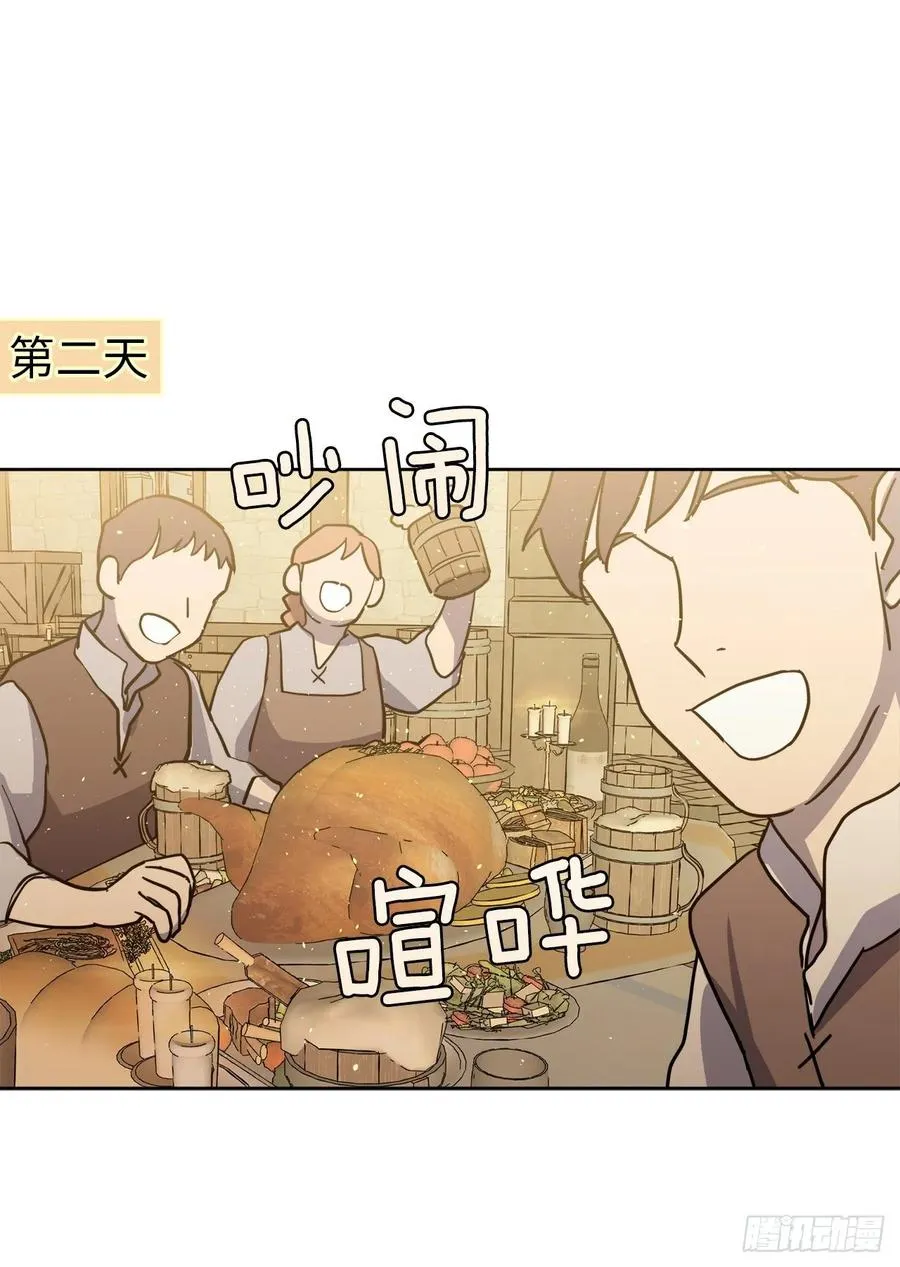 132.神都喜欢拿命做赌注吗？ 第29页