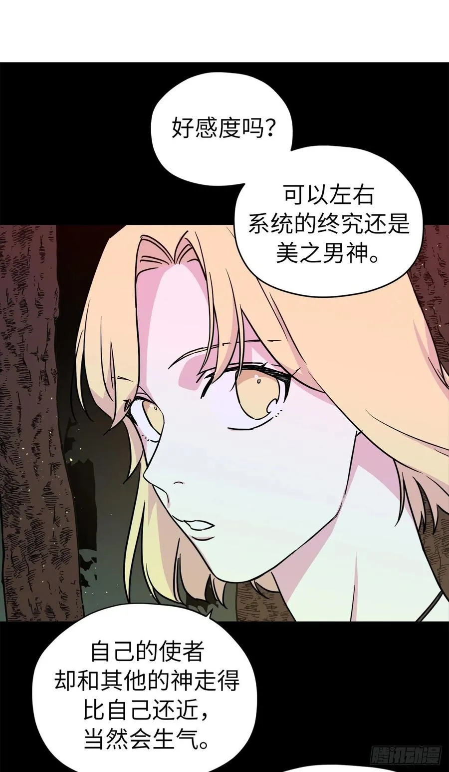 132.神都喜欢拿命做赌注吗？ 第30页