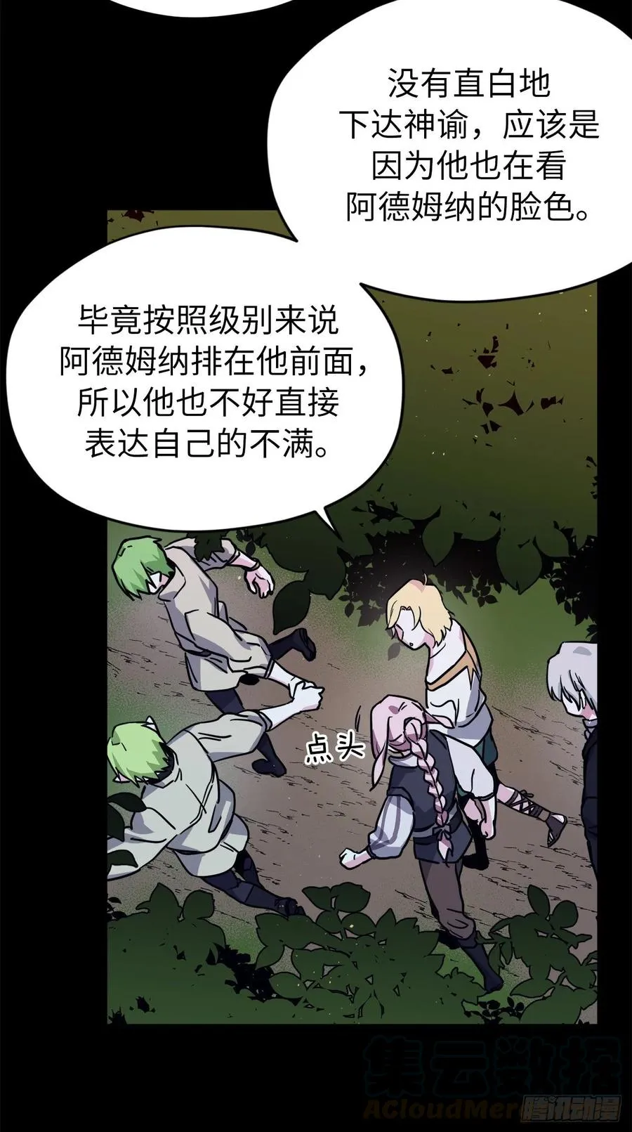 132.神都喜欢拿命做赌注吗？ 第31页