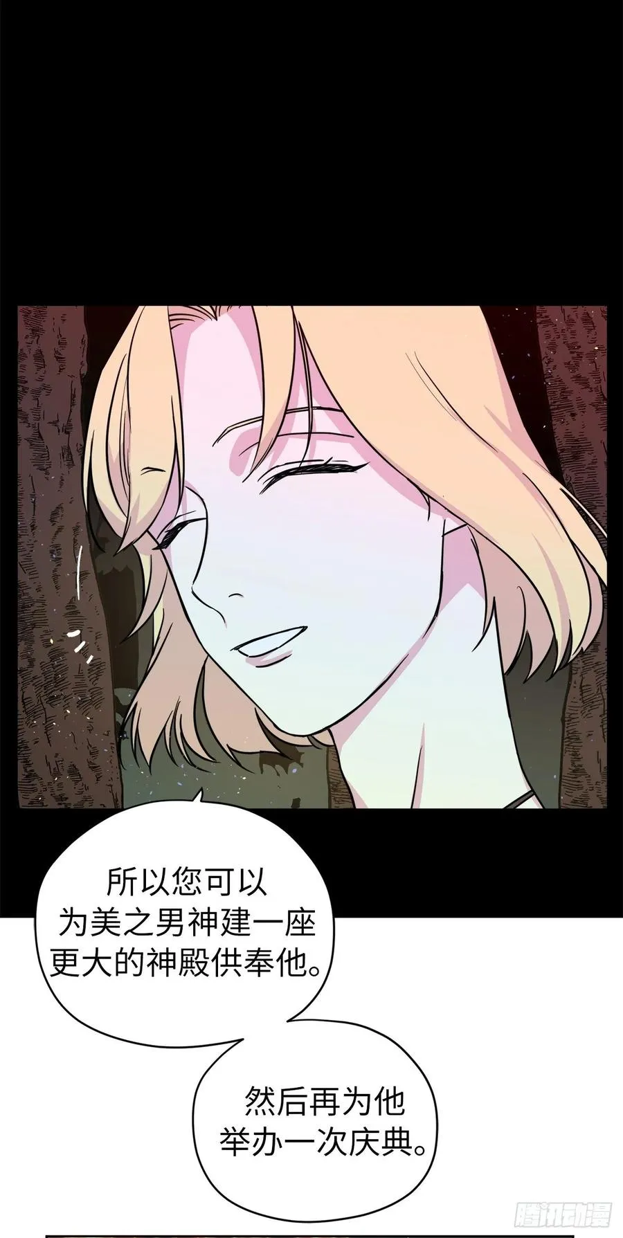 132.神都喜欢拿命做赌注吗？ 第32页