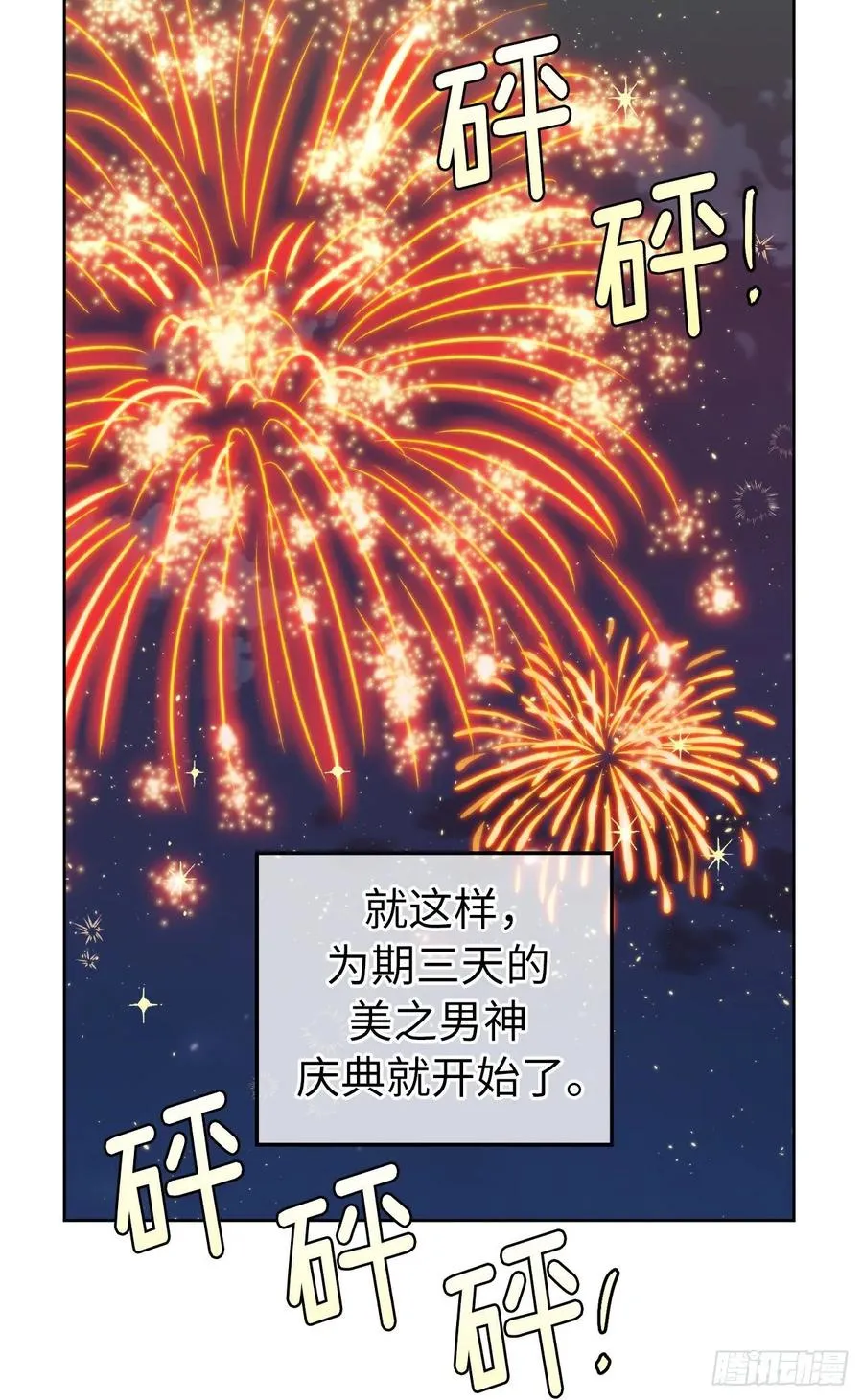 132.神都喜欢拿命做赌注吗？ 第33页