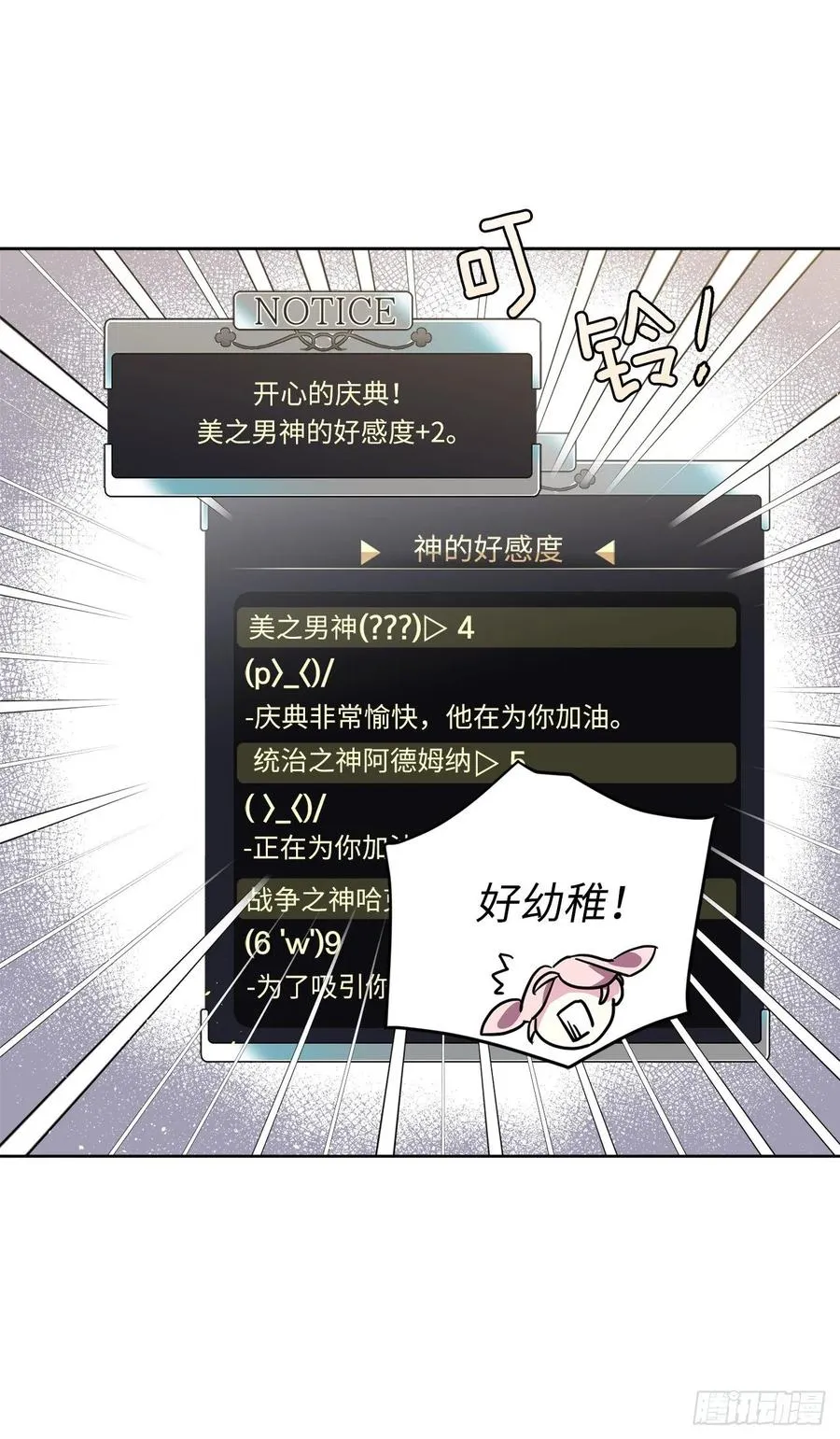 132.神都喜欢拿命做赌注吗？ 第35页