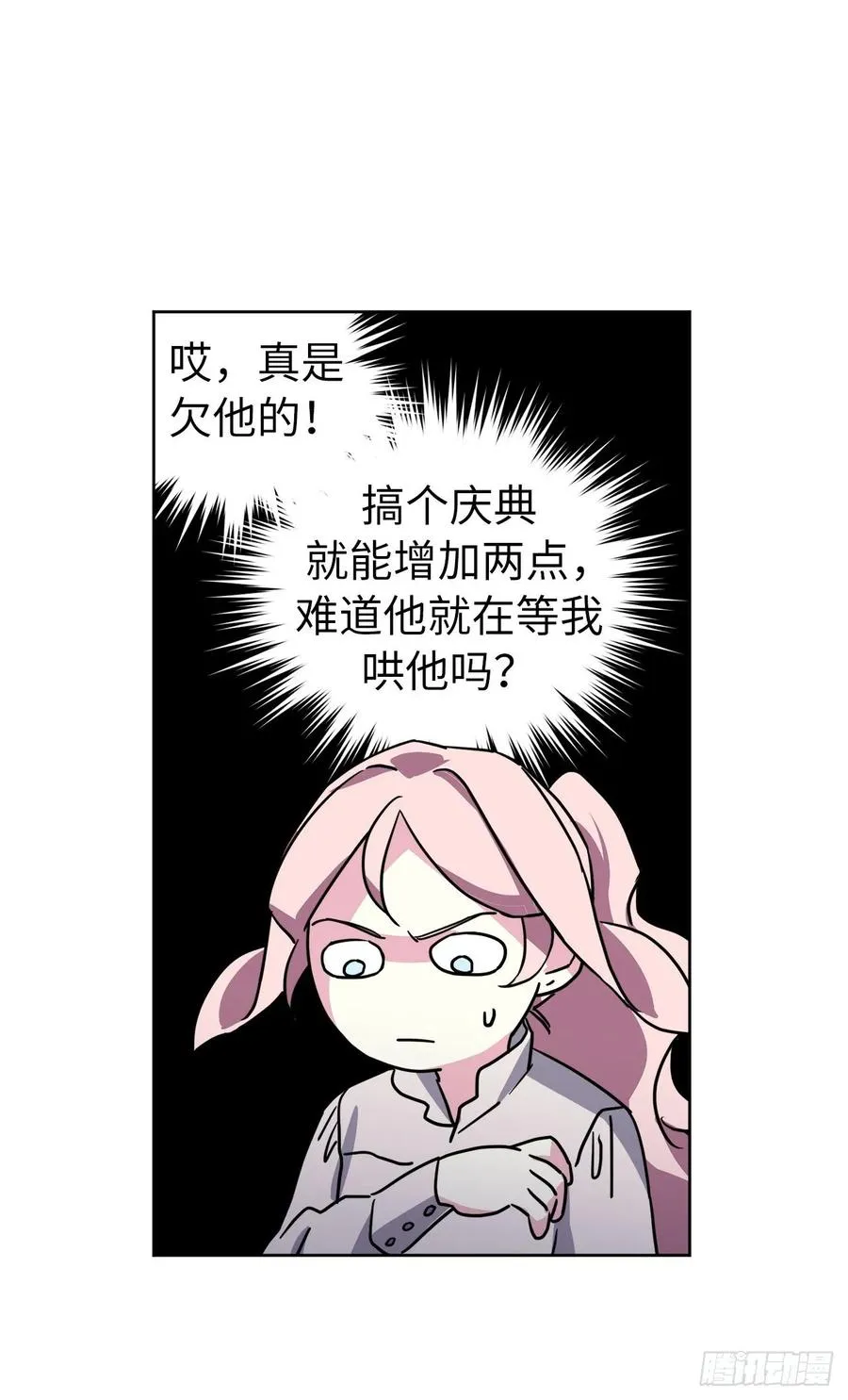 132.神都喜欢拿命做赌注吗？ 第36页
