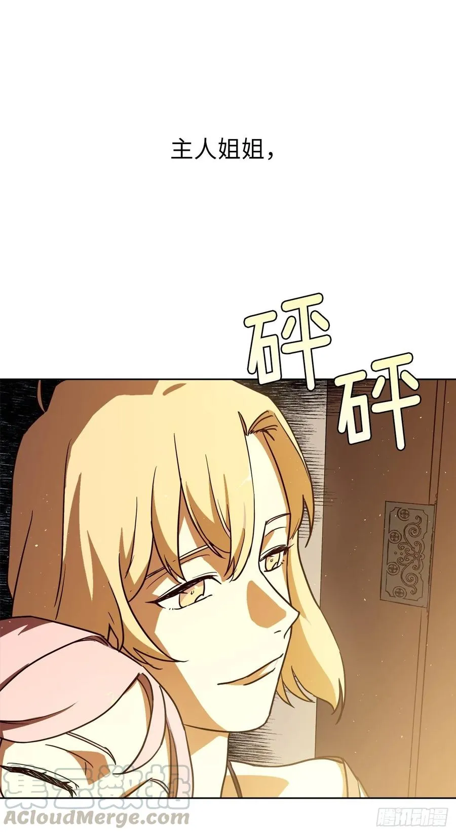 132.神都喜欢拿命做赌注吗？ 第40页