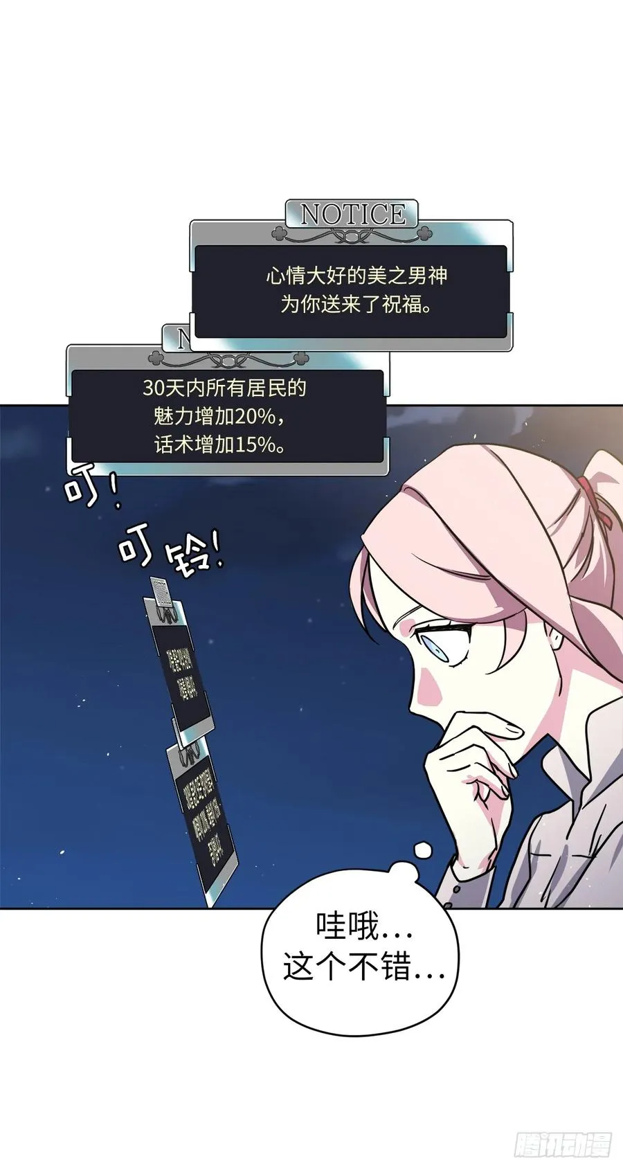 133.奇迹般的瞬间铭记于心 第3页