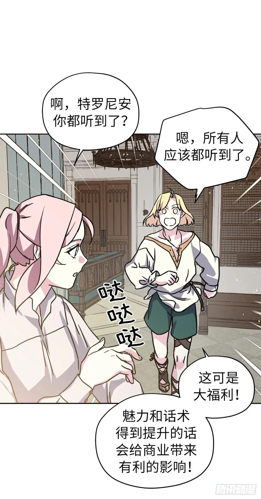 133.奇迹般的瞬间铭记于心 第5页