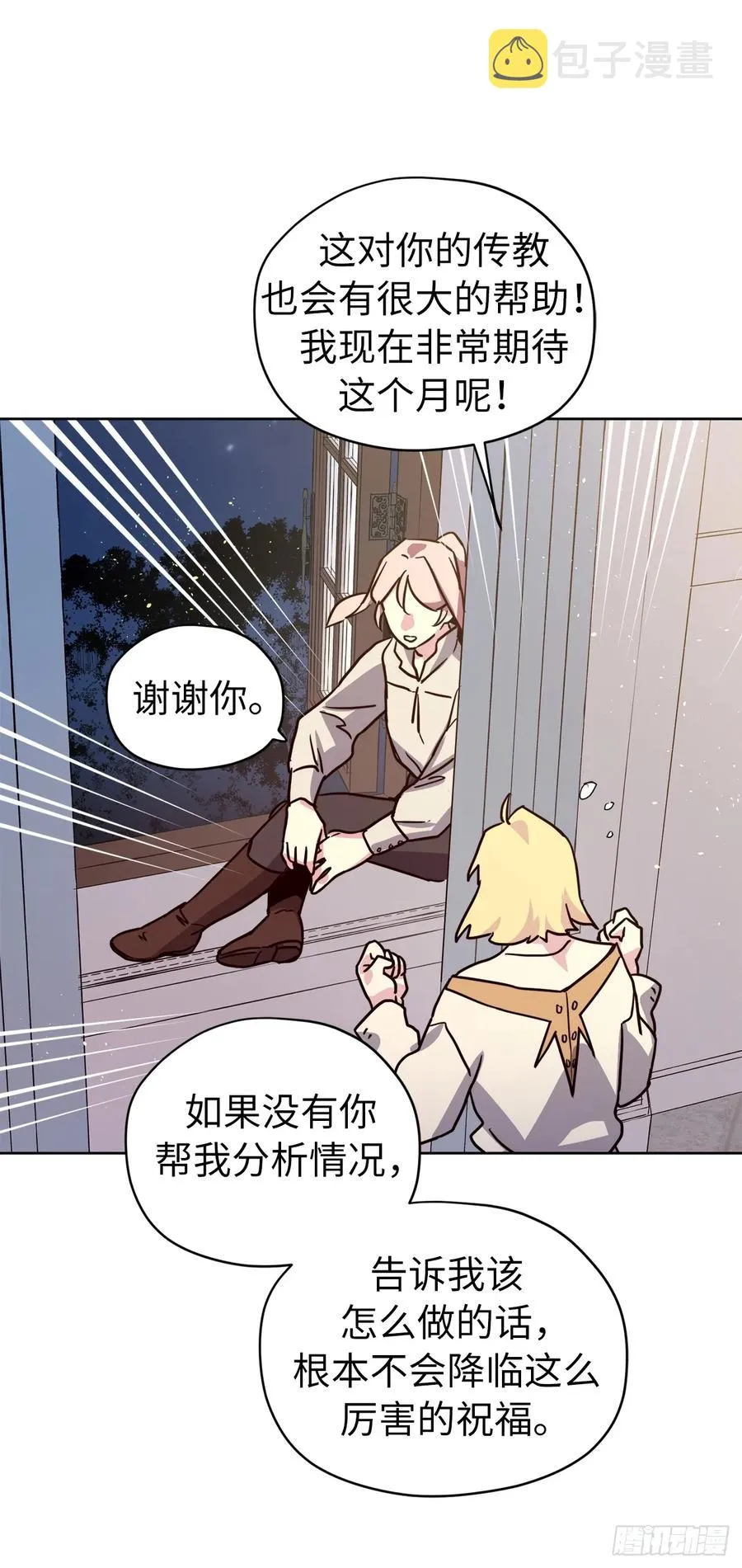 133.奇迹般的瞬间铭记于心 第8页