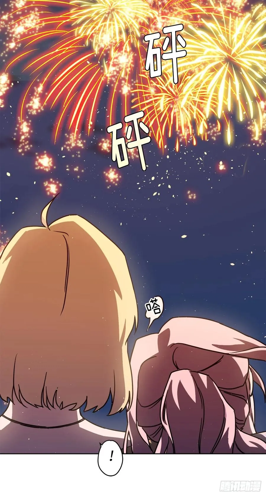 133.奇迹般的瞬间铭记于心 第17页