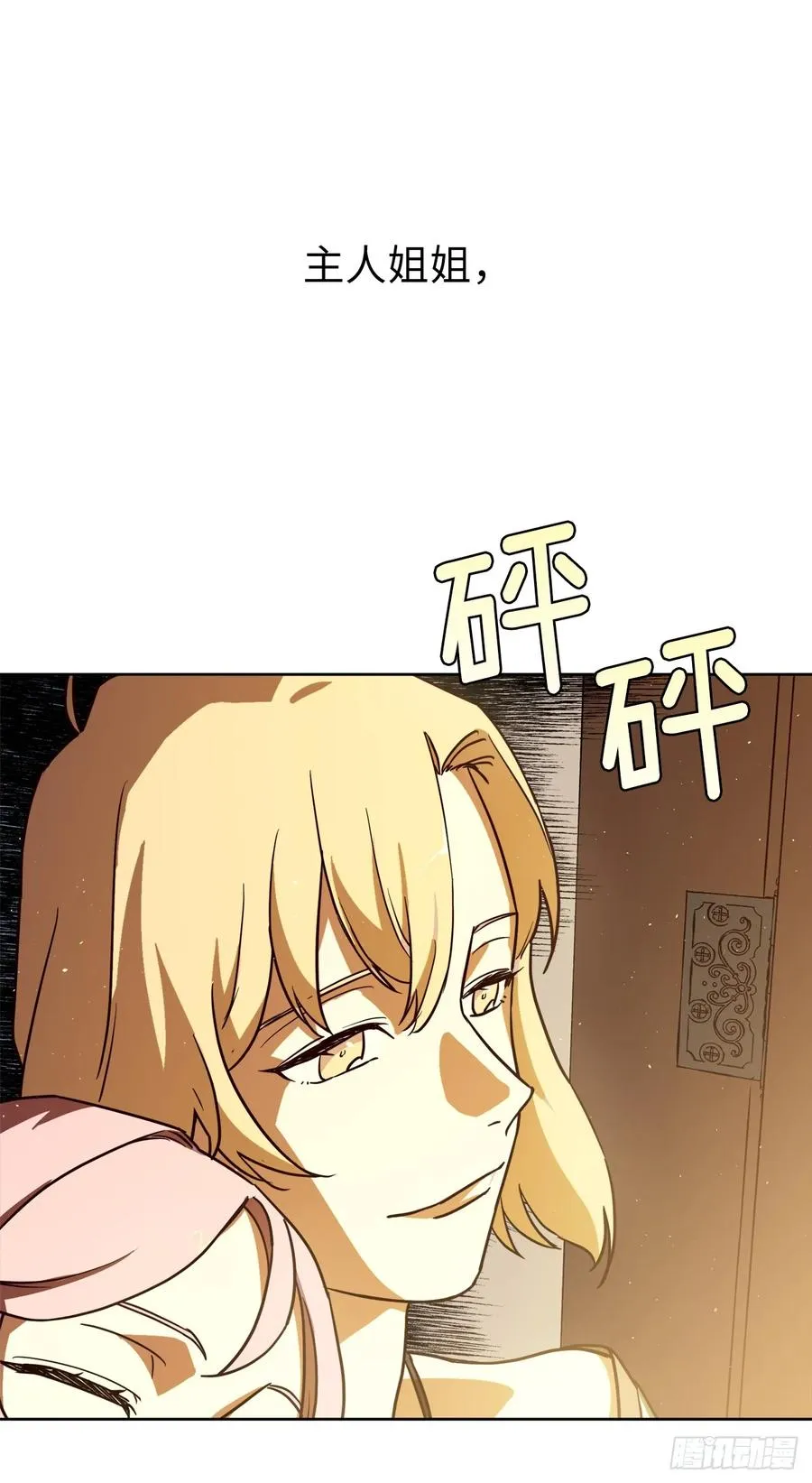 133.奇迹般的瞬间铭记于心 第18页