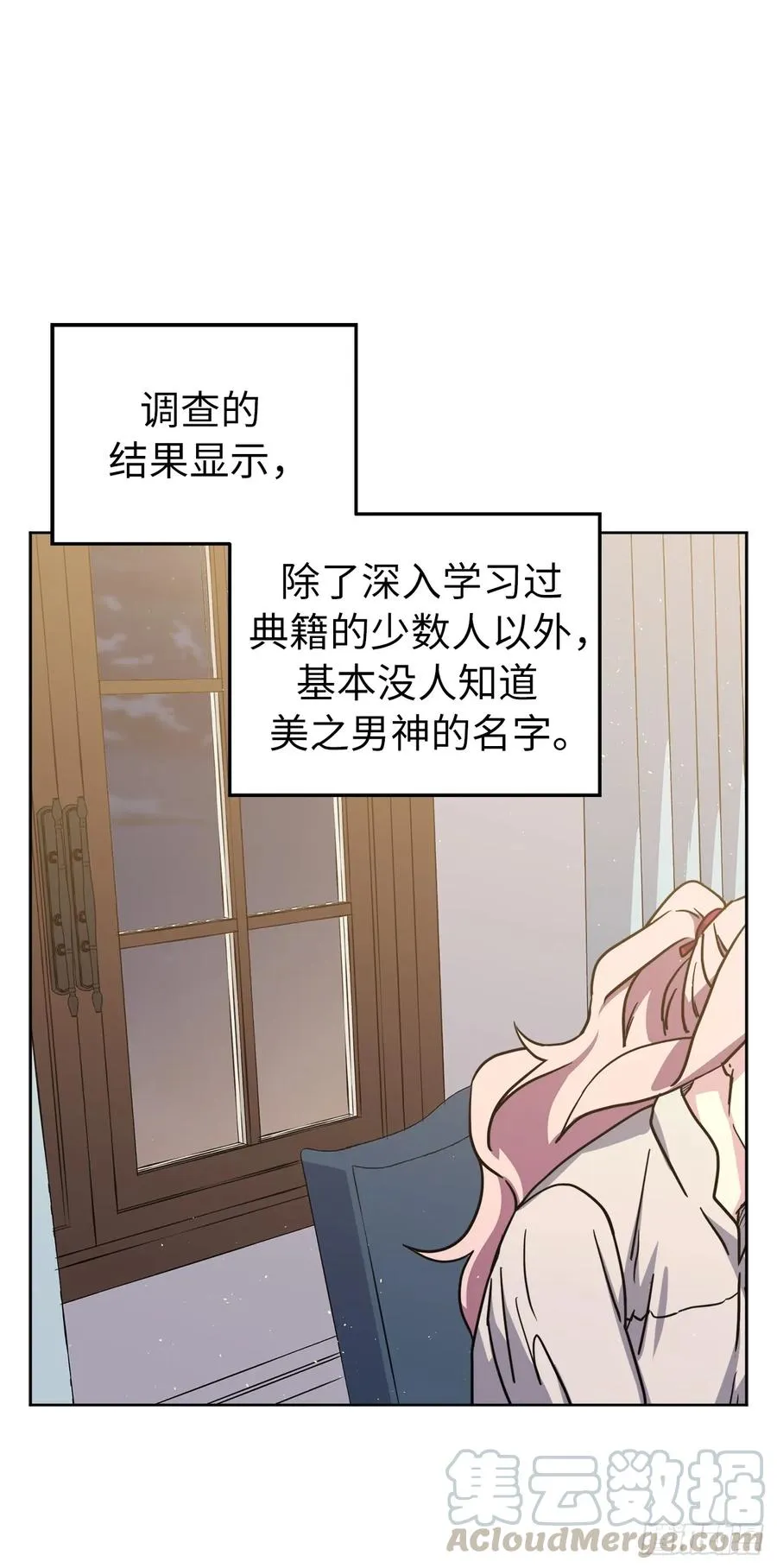 133.奇迹般的瞬间铭记于心 第22页