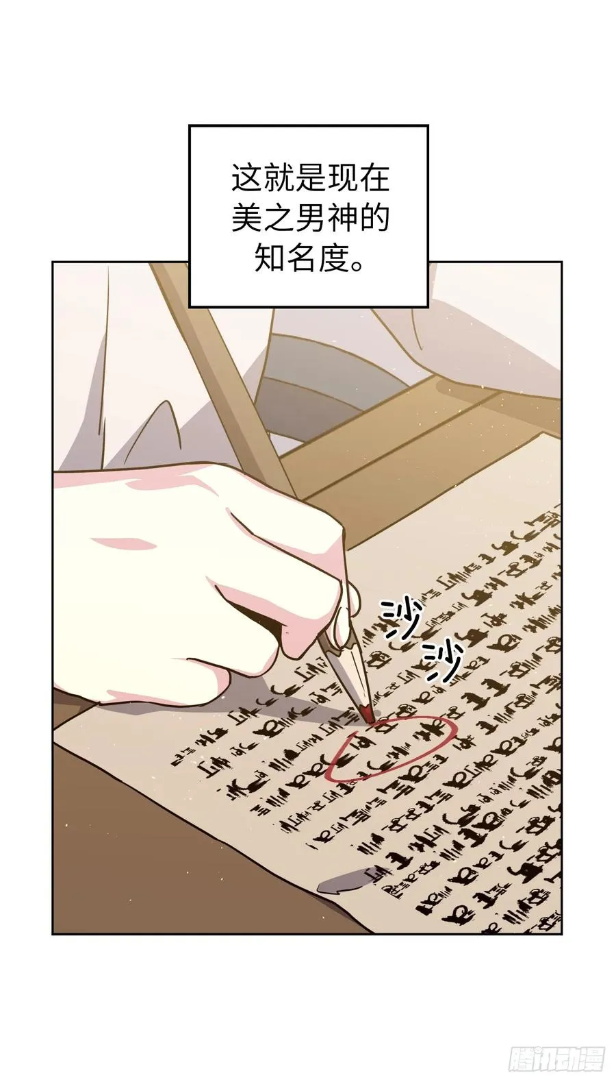 133.奇迹般的瞬间铭记于心 第23页