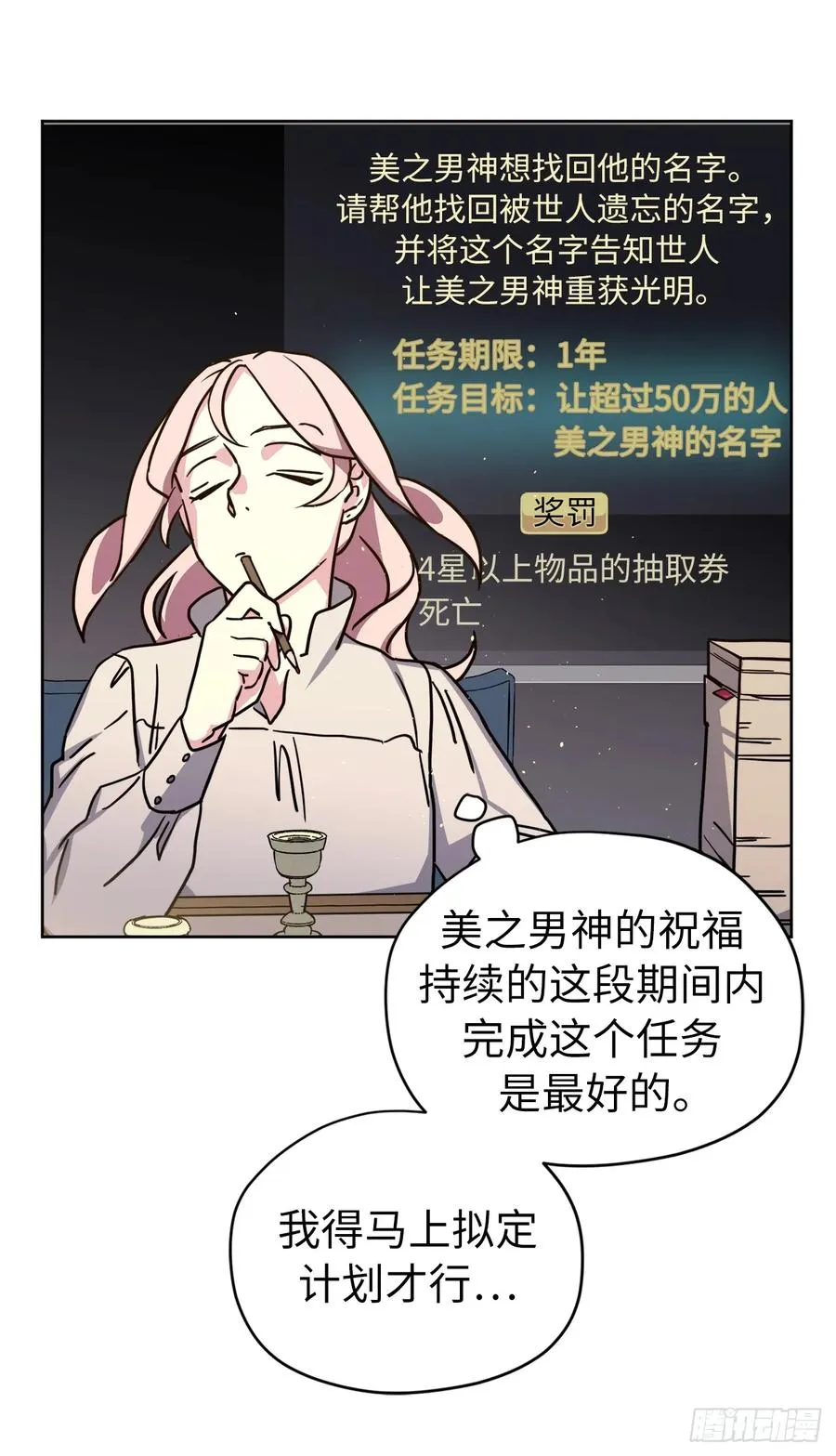 133.奇迹般的瞬间铭记于心 第24页
