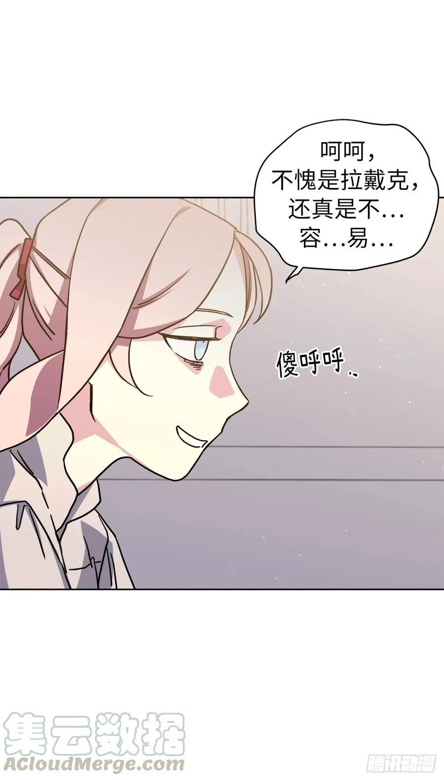 134.打造偶像组合 第4页
