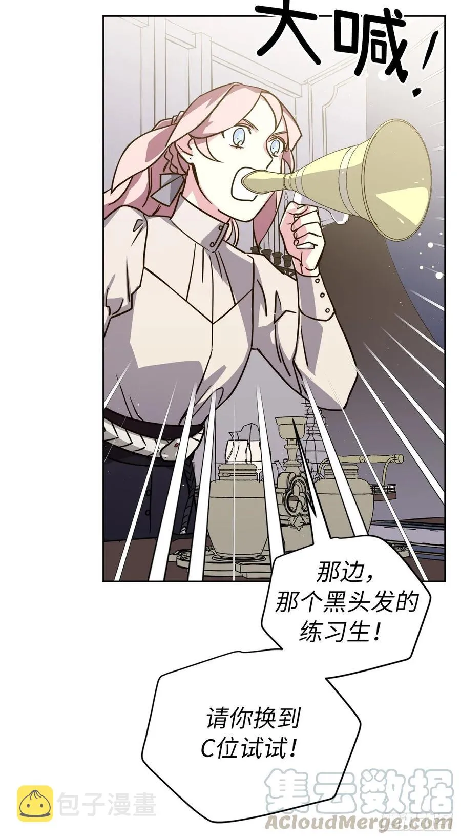135.优秀的璞玉琉璃 第4页