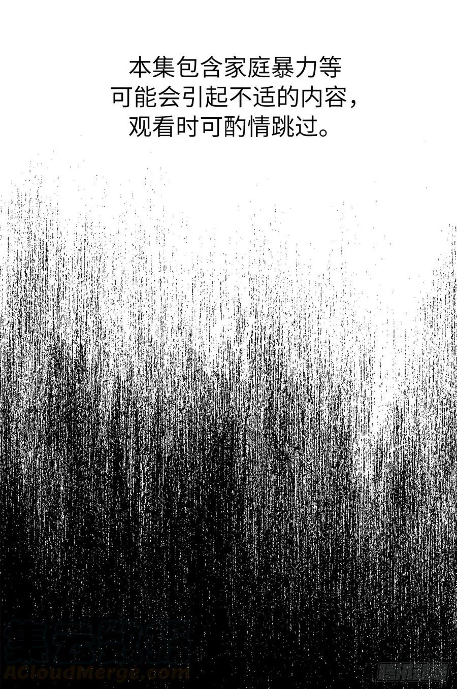 135.优秀的璞玉琉璃 第7页