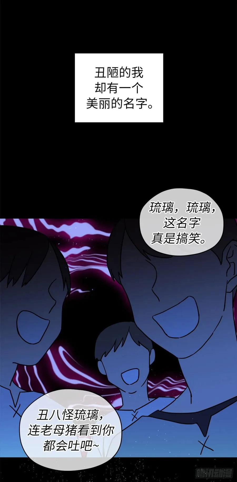 135.优秀的璞玉琉璃 第11页
