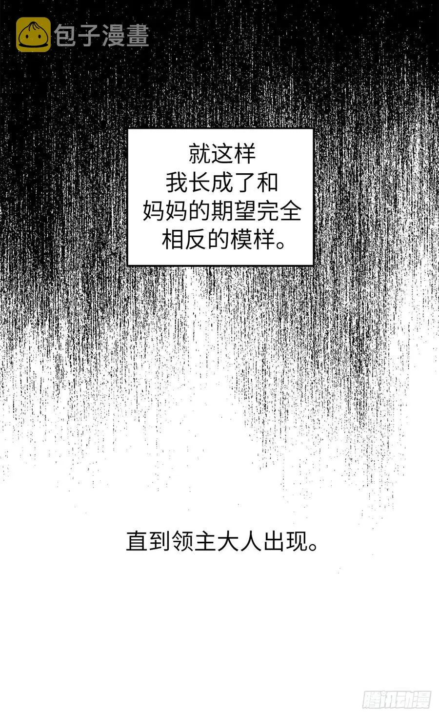 135.优秀的璞玉琉璃 第12页
