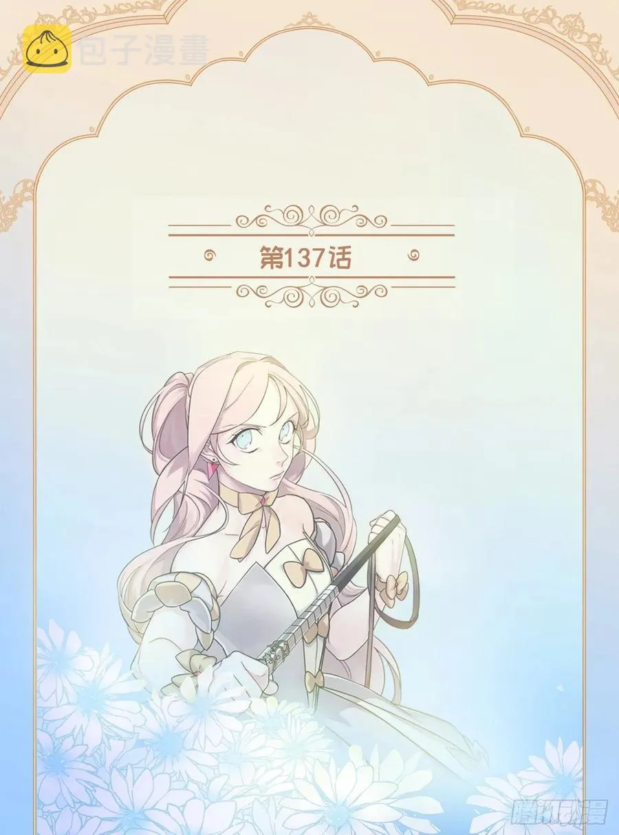 137.难道是美男神出了问题？ 第2页