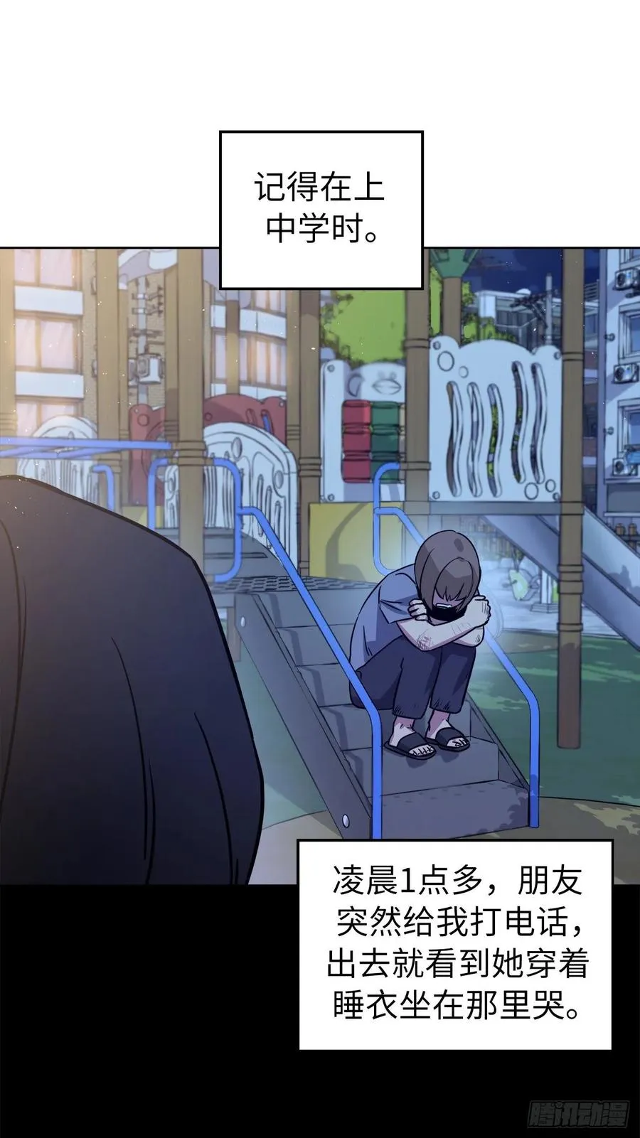 137.难道是美男神出了问题？ 第4页