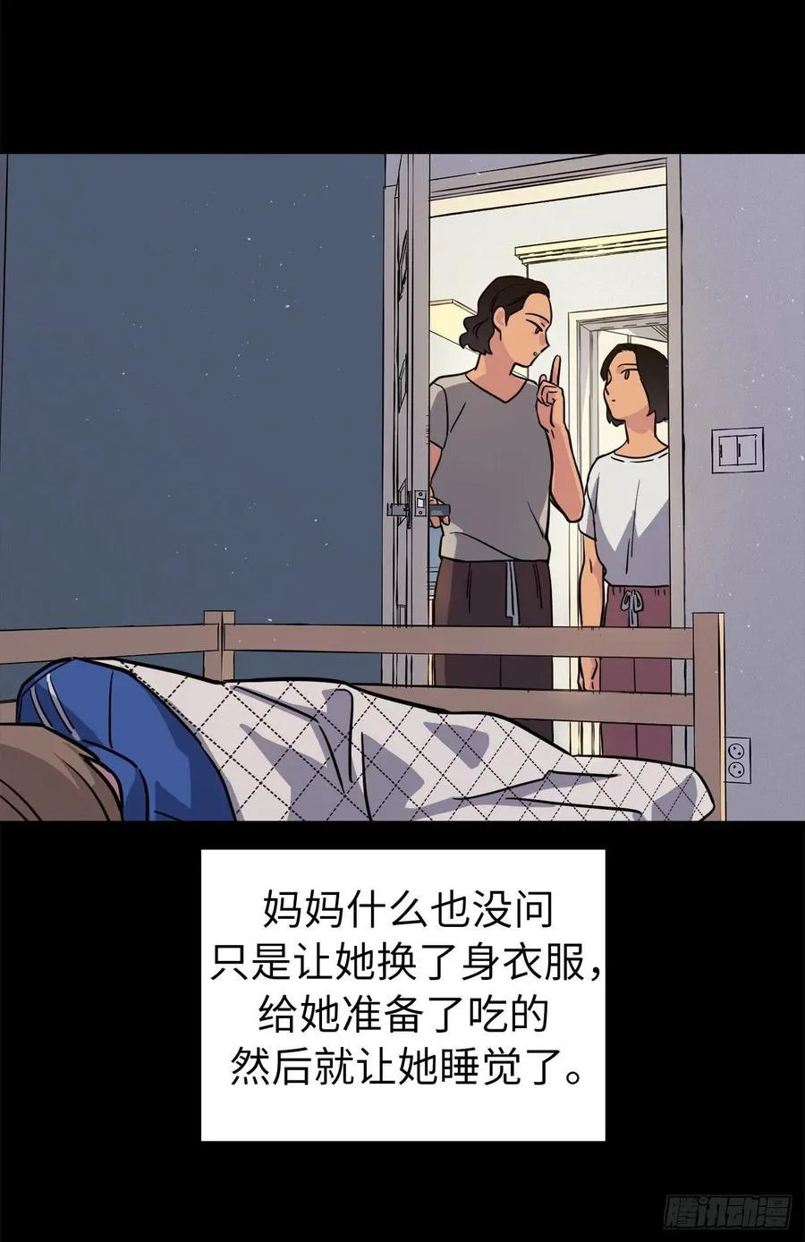 137.难道是美男神出了问题？ 第6页