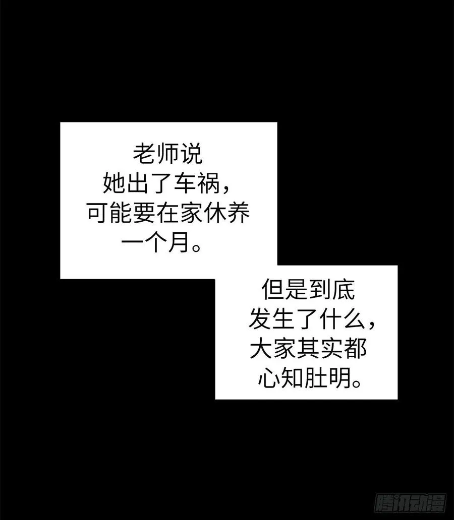 137.难道是美男神出了问题？ 第10页