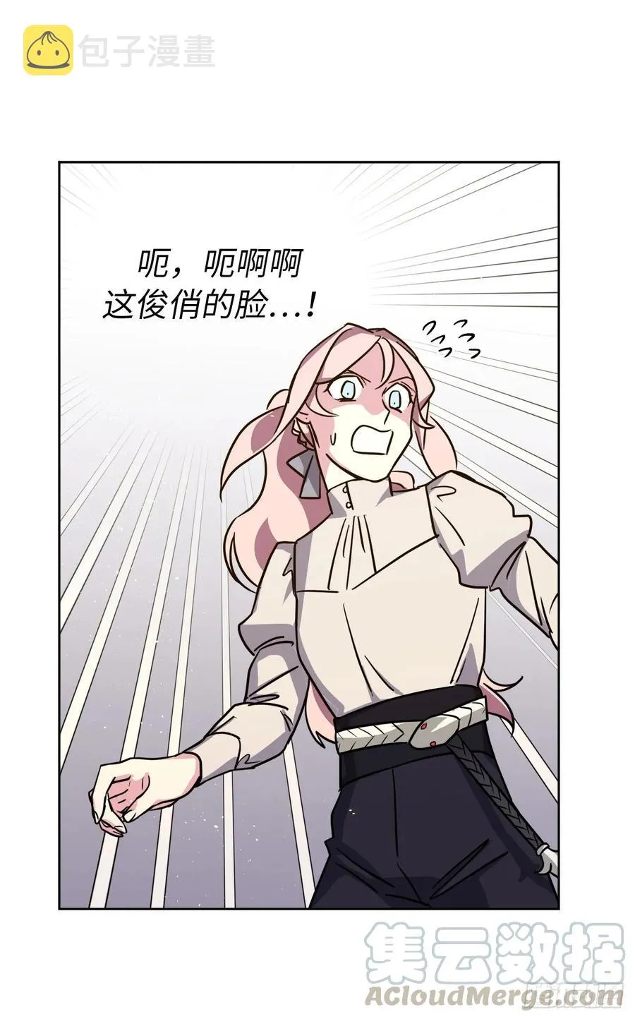137.难道是美男神出了问题？ 第17页