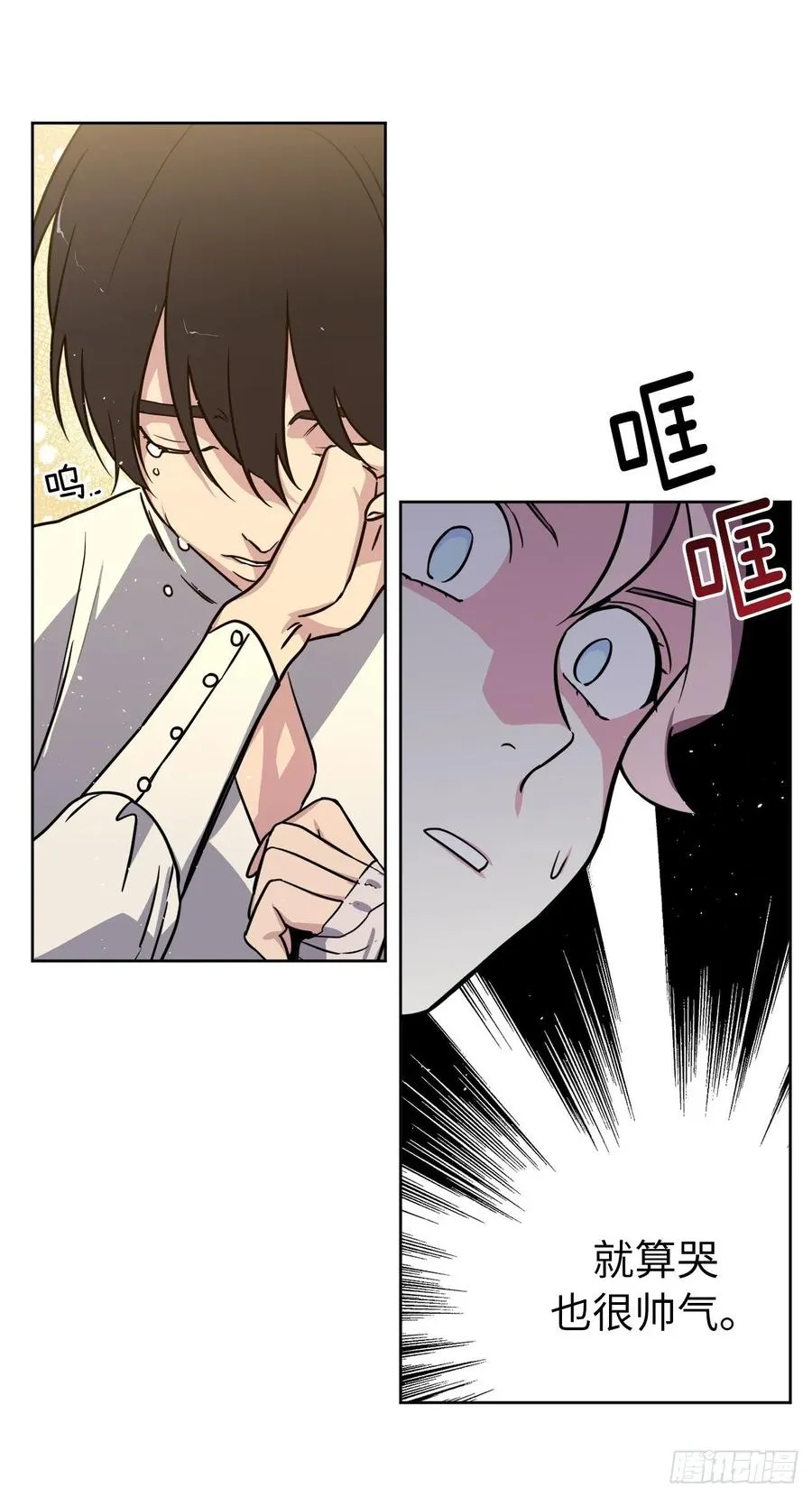 137.难道是美男神出了问题？ 第18页