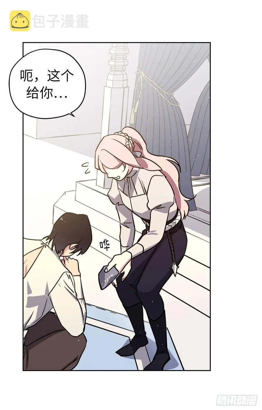 137.难道是美男神出了问题？ 第19页