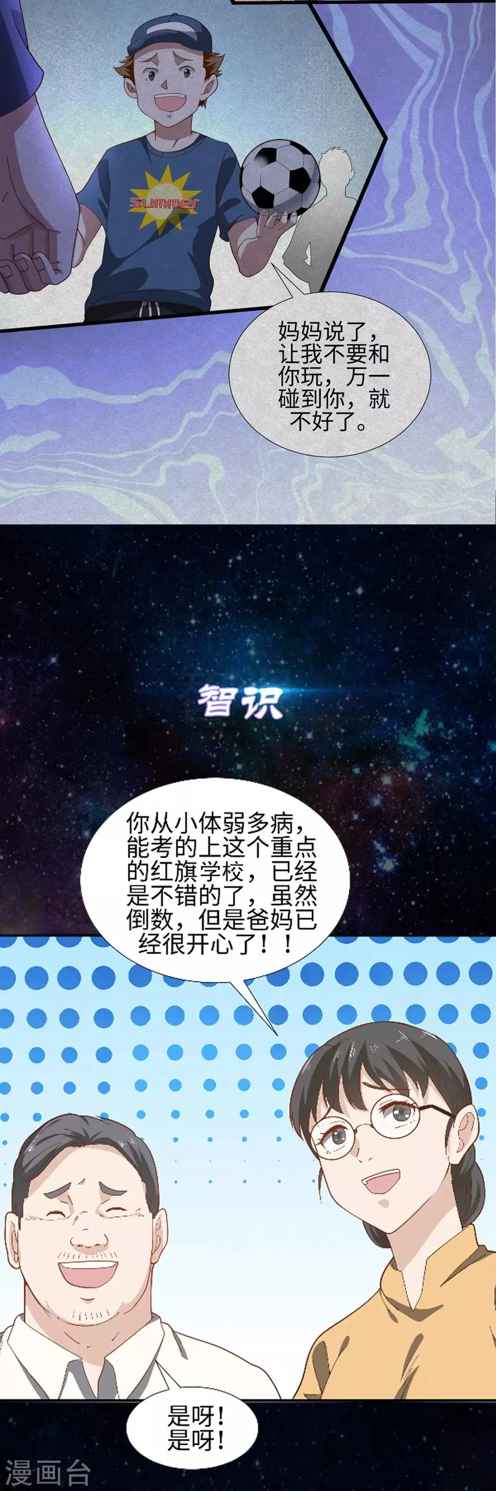 预告 第2页