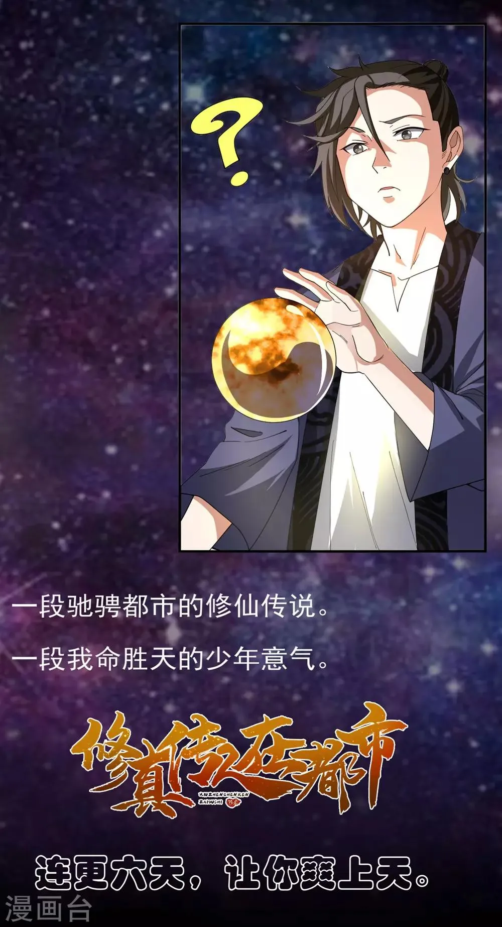 预告 第6页