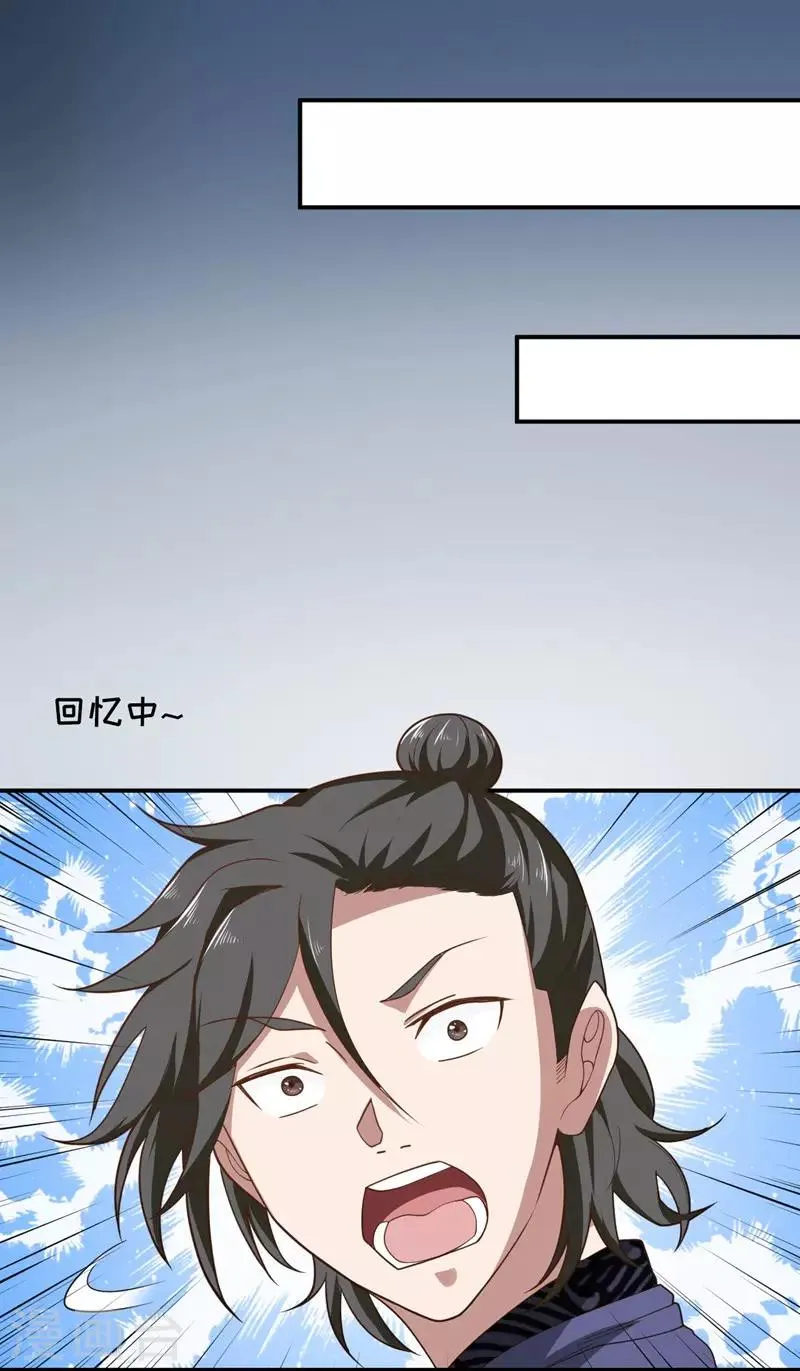 第1话 我叫夏浩然 第4页