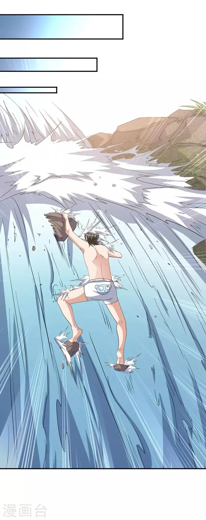 第3话 瀑布修炼 第5页