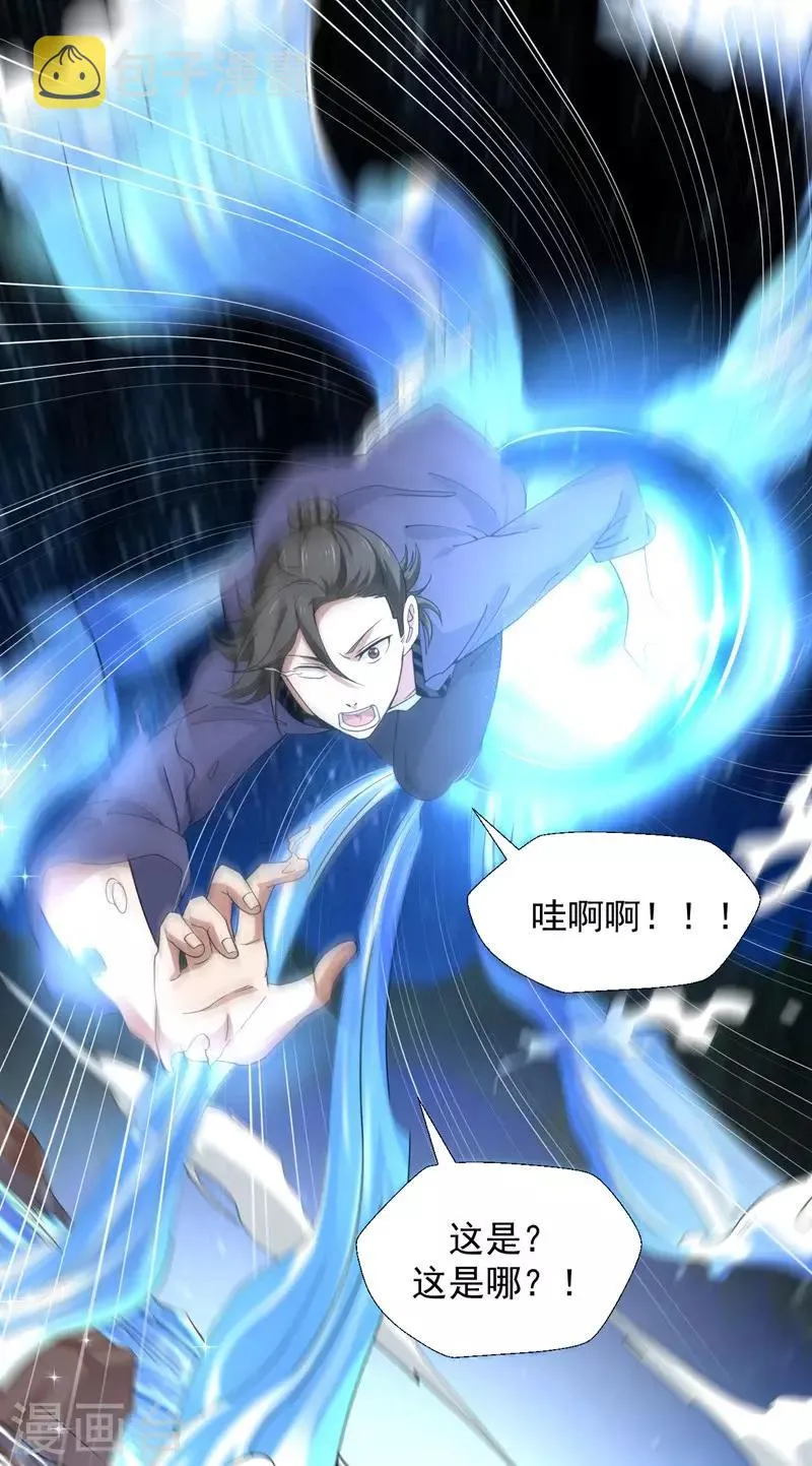 第4话 重返校园 第7页