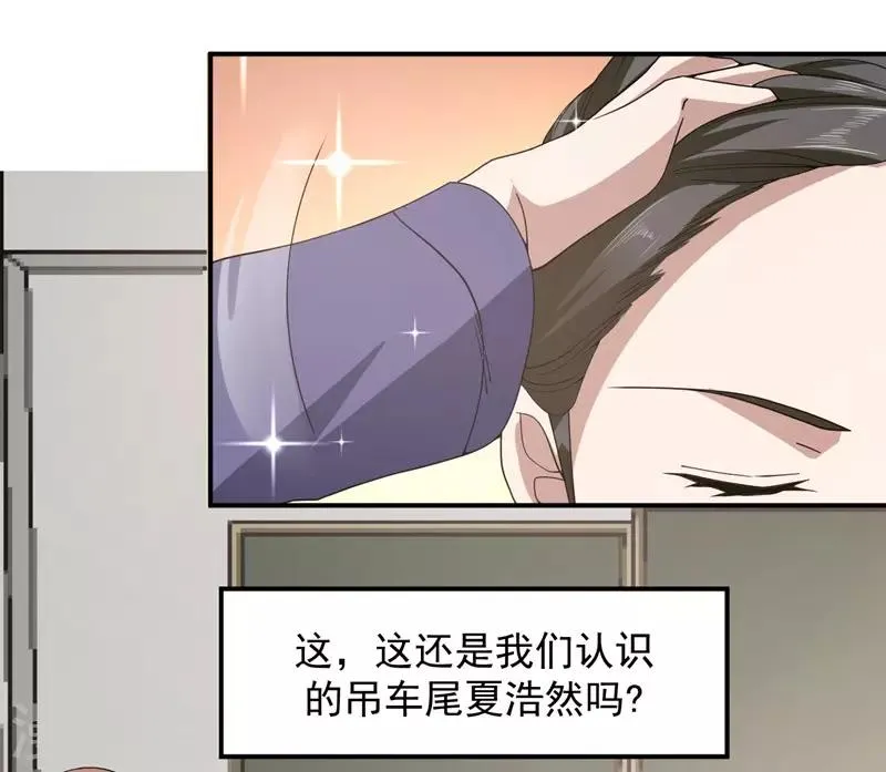 第4话 重返校园 第16页