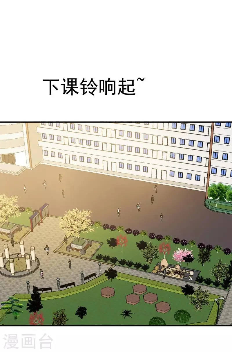 第4话 重返校园 第25页