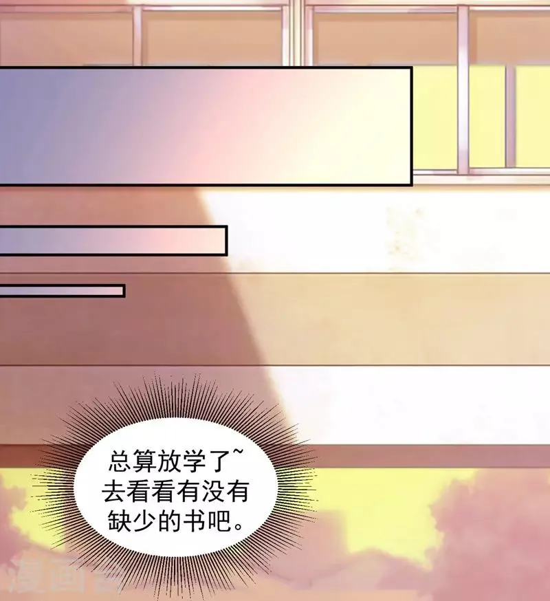 第4话 重返校园 第26页