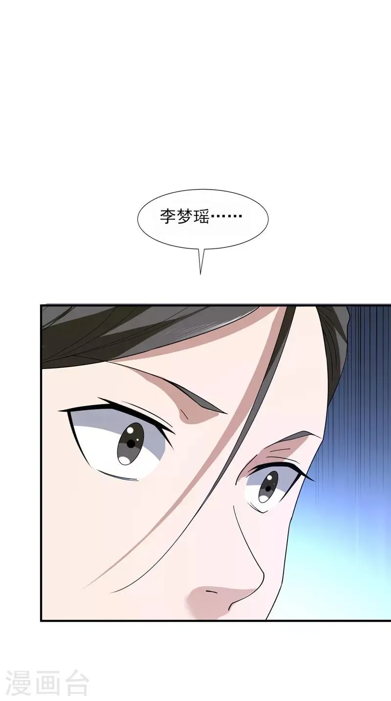 第4话 重返校园 第36页