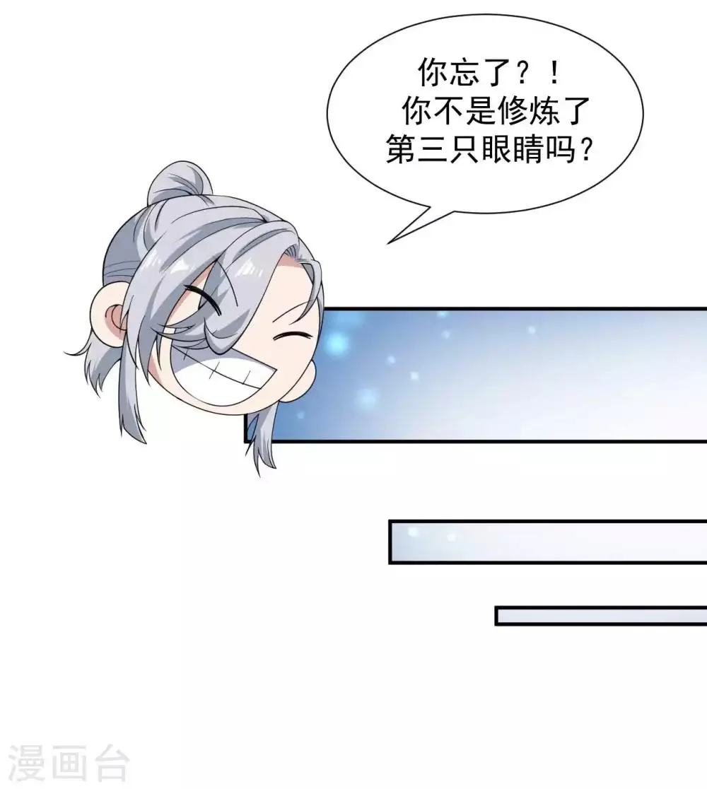 第5话 赌场显身手 第7页