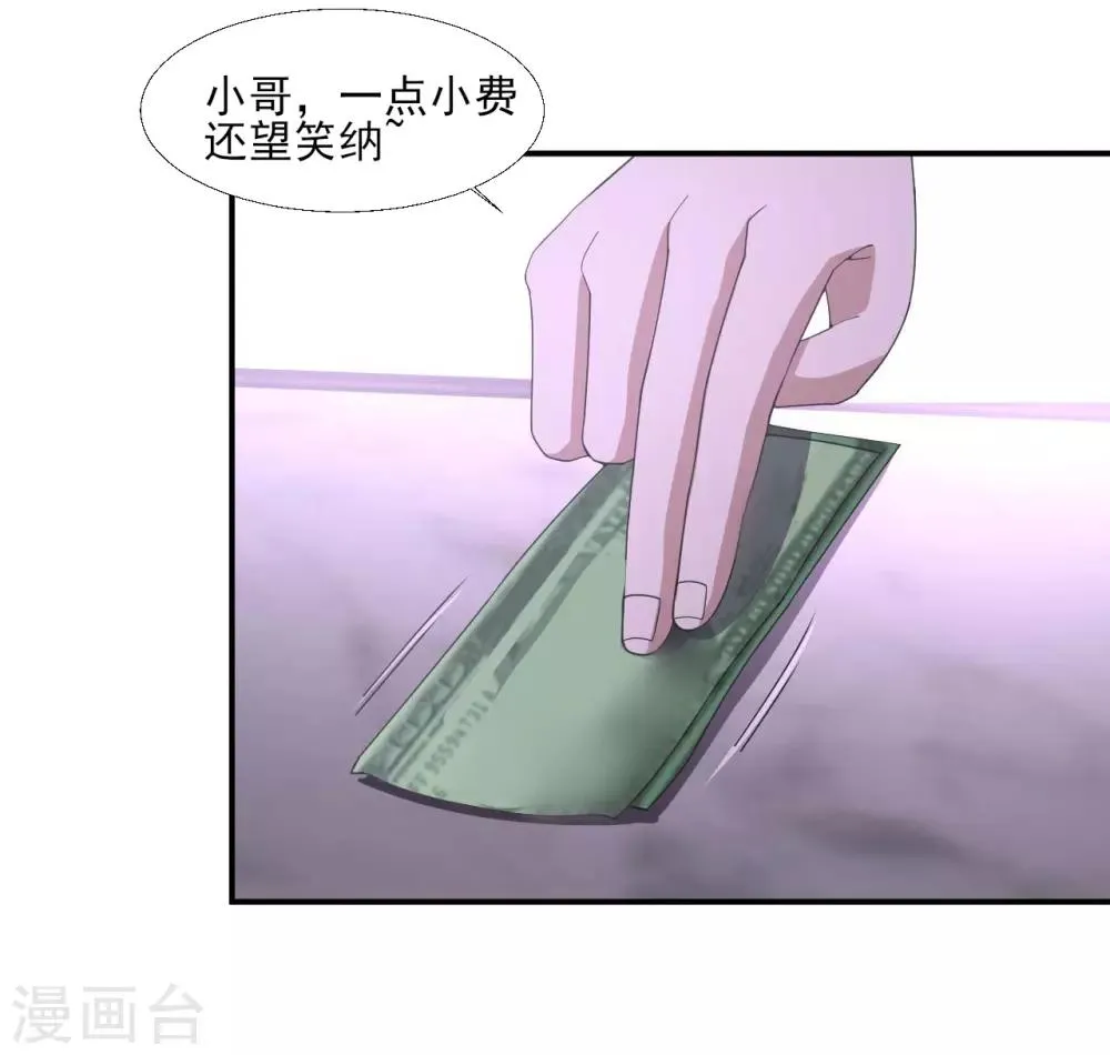 第5话 赌场显身手 第10页