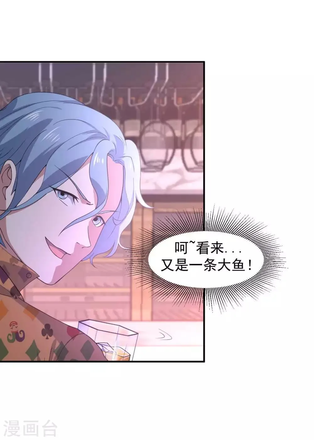第5话 赌场显身手 第14页