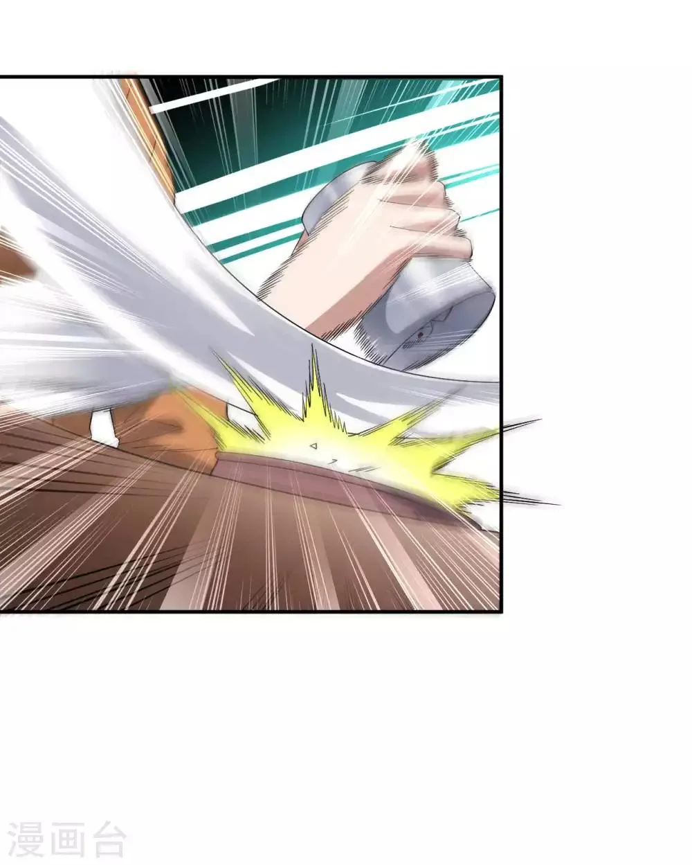 第5话 赌场显身手 第23页