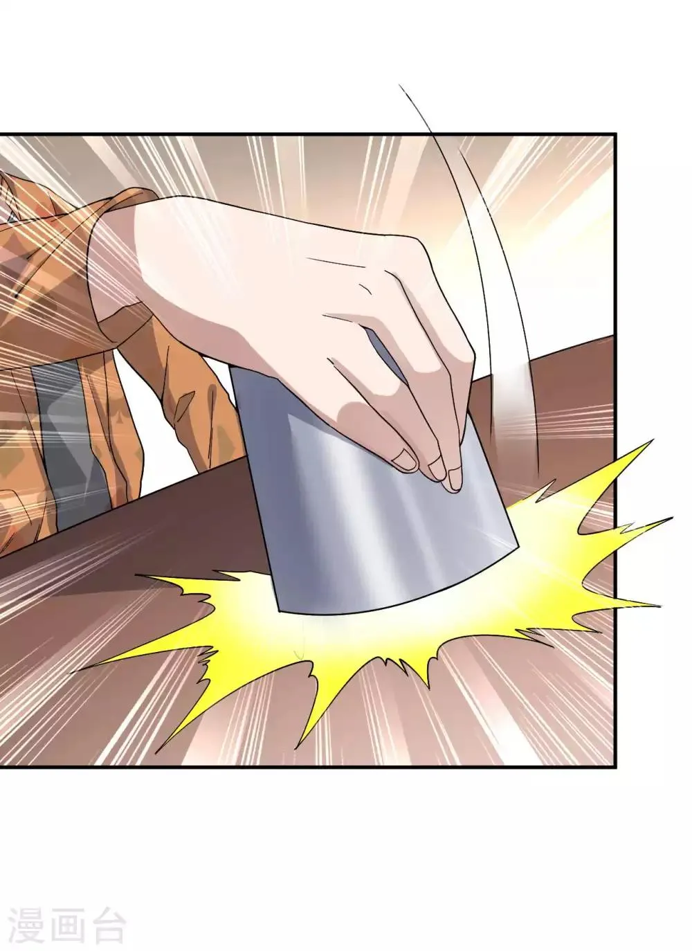 第5话 赌场显身手 第25页