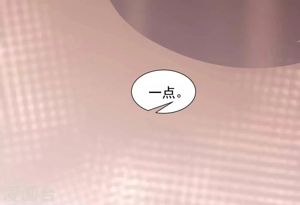 第5话 赌场显身手 第29页
