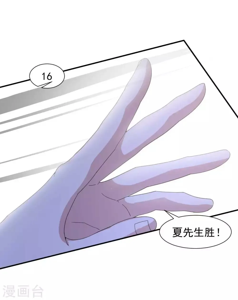 第5话 赌场显身手 第33页