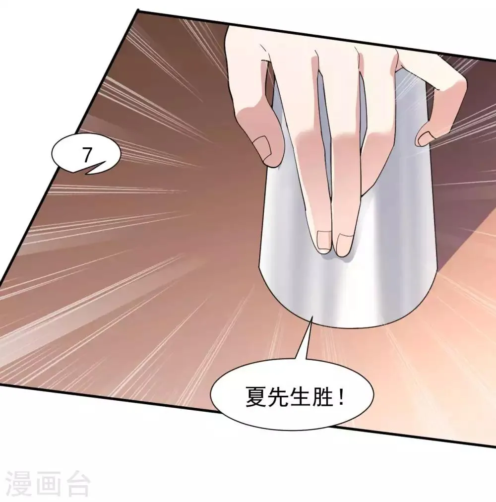 第5话 赌场显身手 第34页