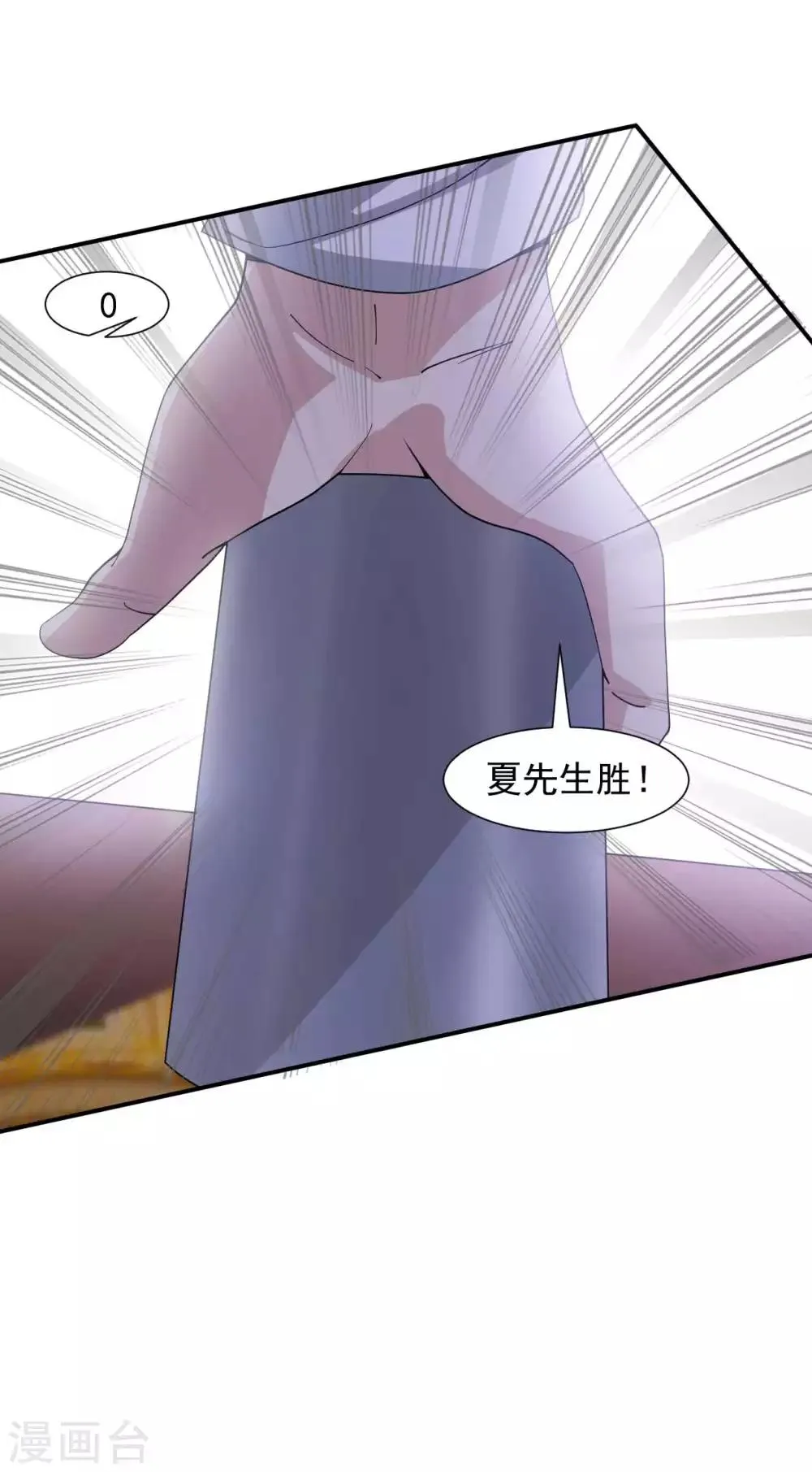 第5话 赌场显身手 第35页