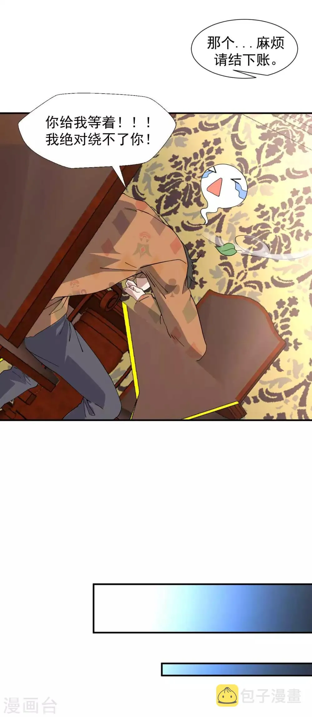 第5话 赌场显身手 第37页