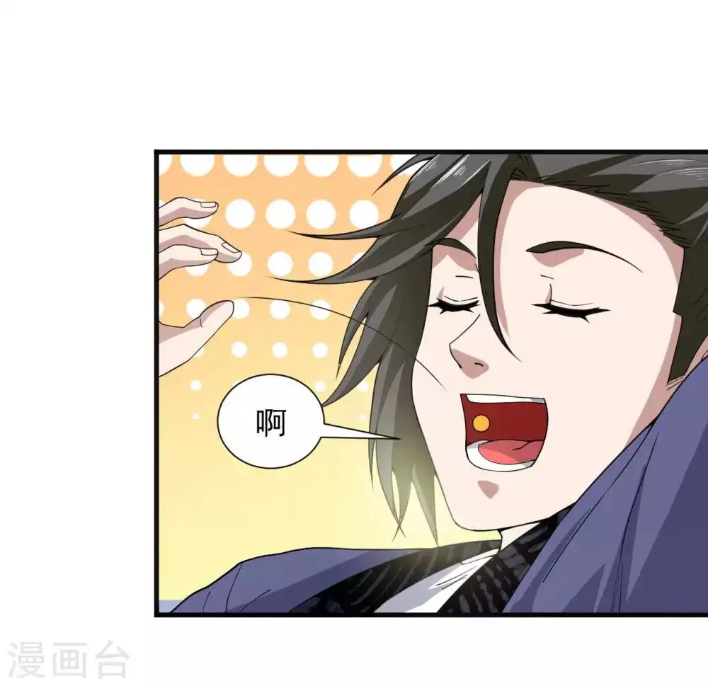 第5话 赌场显身手 第38页