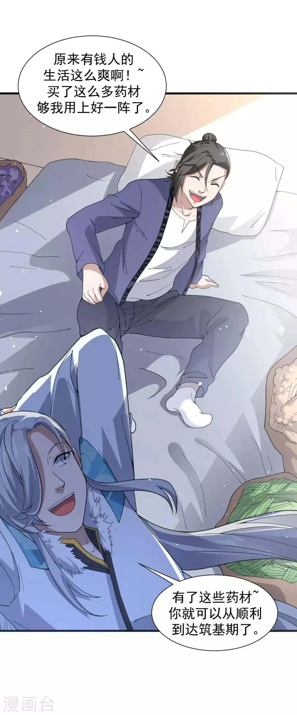 第5话 赌场显身手 第39页