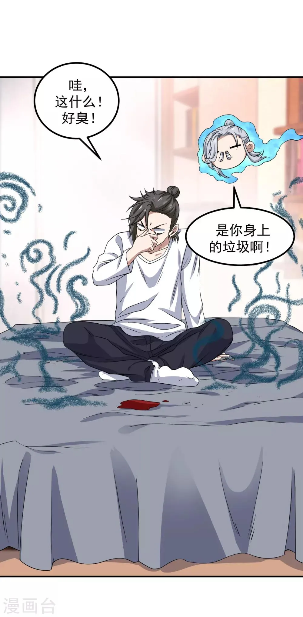 第6话 洗筋伐髓 第6页